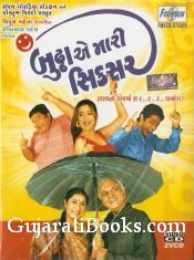 Buddha E Maari Sixer
