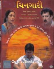 Chingari -Gujarati Social Natak(Drama)