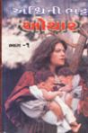 Aauthar 1 - 2