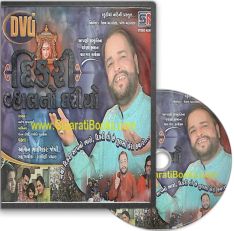 Dikri Vahal No Dario DVD