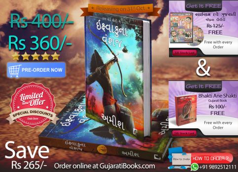 Buy online scion of ikshvaku gujarati written by Amish
