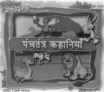 Panchtantra Kahaniya (Hindi)