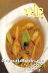 Sandwitches (Gujarati) By Tarala Dalal