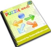 Puzzle Masti (Online Gujarati puzzle magazine)