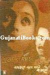 Rajkan Suraj Thavane Shamne