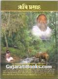 Rushi Prasad - Gujarati Magazine