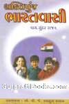 Surmay Ujala By Deepak Palanpooriya Surmay Ujala By Deepak Palanpooriya