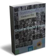Saraswat Vandana