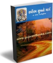 Sarvottam Sukhno Marg