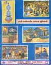 Sasti Paryavaraniy Suvidhao (Sachitra)