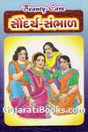 Saundarya Sambhal