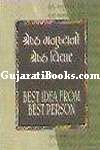 Shreshtha Manushyo Na Shresth Vichar