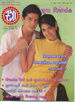 Stree - Gujarati Magazine