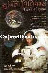 Sunita Williams
