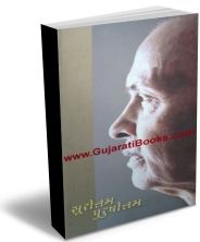 Surottam Purushottam