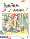 Tom Tom Tantan — Rangeen Chitrwarta