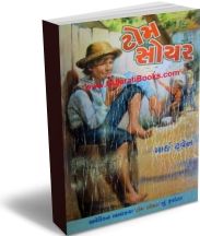 Tom Sawyer