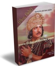 Upendra Trivedi: Aatmakathan