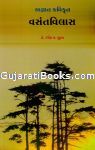Vasant Vilas By Doctor Ramesh Shukla
