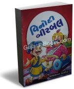 Vinodi Birbal