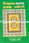 Vishwanan Amar Hasya Prasngo