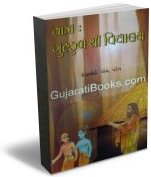 Yatra Gurukul Thi Vidyalay