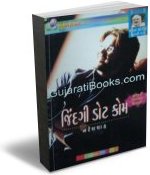 Zindagi Dot Com
