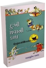Dukhi Thavani Kala Dukhi Thavani Kala