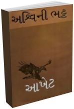 Aakhet Part 1 - 2 - 3 Aakhet Part 1 - 2 - 3