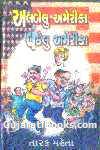Albelun America Vanthelun America Albelun America Vanthelun America