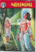 Chandamama Magazine Chandamama Magazine