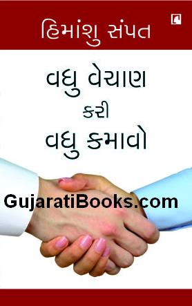 Gujarati book on sales & marketing