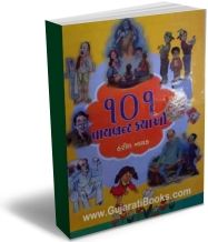 101 Vibrant Kathao 101 Vibrant Kathao