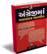 Angreji Ma Asarkarak Vatchit Angreji Ma Asarkarak Vatchit