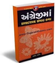 Angreji Ma Effective Samvad Kala