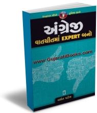 Angreji Vatchit Ma Mastery Melvo