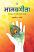 manavgita book in gujarati manavgita book in gujarati