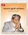 The Essence Of All Religion By Dada Bhagwan The Essence Of All Religion By Dada Bhagwan