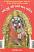 Sadguru Shri Sai Sat Charitra Gujarati book Sadguru Shri Sai Sat Charitra Gujarati book