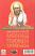 Sadguru Shri Sai Sat Charitra Gujarati book info Sadguru Shri Sai Sat Charitra Gujarati book info