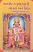 Mahaveer Hanumanji Ni Sadhana Ane Siddhi Gujarati book