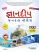 Gyandeep General Knowledge 2021 Gyandeep General Knowledge 2021