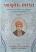 Rugved Bhasya 1 Gujarati book Rugved Bhasya 1 Gujarati book