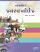 Navneet Latest General Knowledge 2021 Gujarati book Navneet Latest General Knowledge 2021 Gujarati book