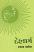 Dehdharm Gujarati book