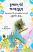 Krushnam Vande Jagadgurum Gujarati book Krushnam Vande Jagadgurum Gujarati book