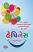 Happiness Gujarati book