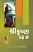 Shri Krishna Kahe Che Gujarati book Shri Krishna Kahe Che Gujarati book