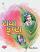 Radha Krishna Gujarati book