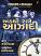 Ardhi Rate Aazadi Gujarati book Ardhi Rate Aazadi Gujarati book